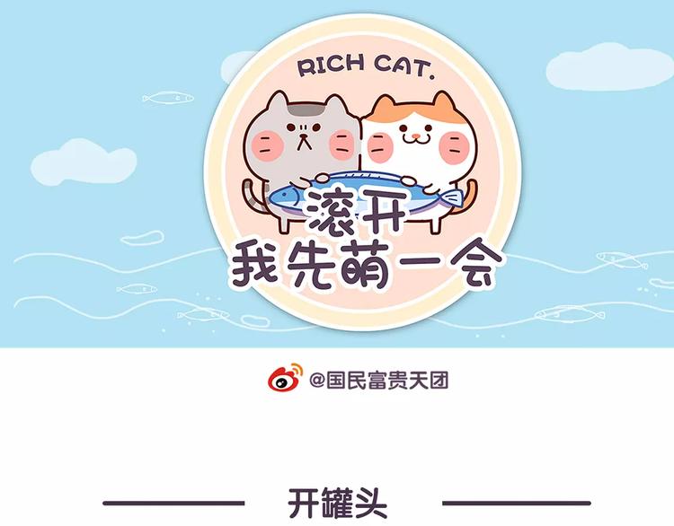 第78话 你住嘴啊！0