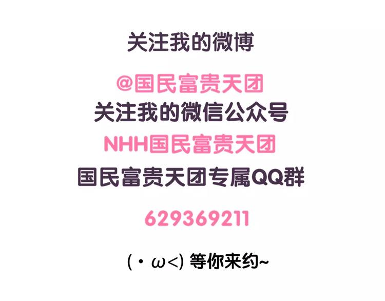 第78话 你住嘴啊！17