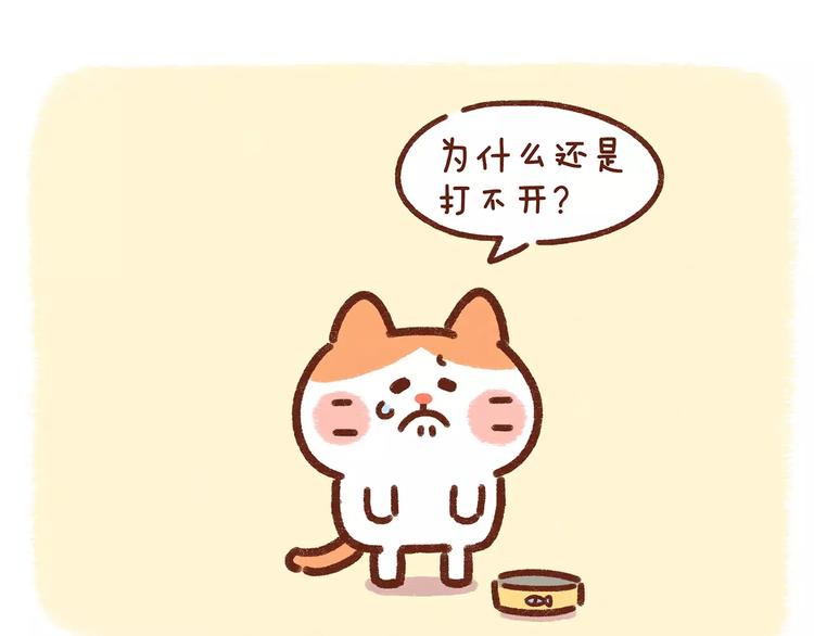 第78话 你住嘴啊！4