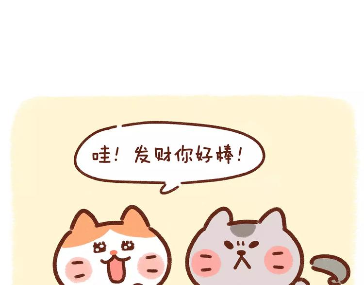 第78话 你住嘴啊！8