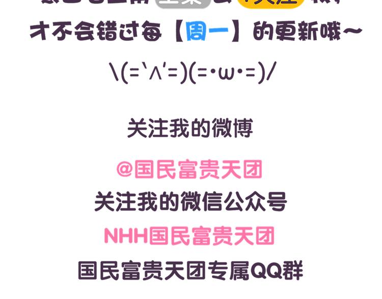 第84话 还不过来帮忙！10