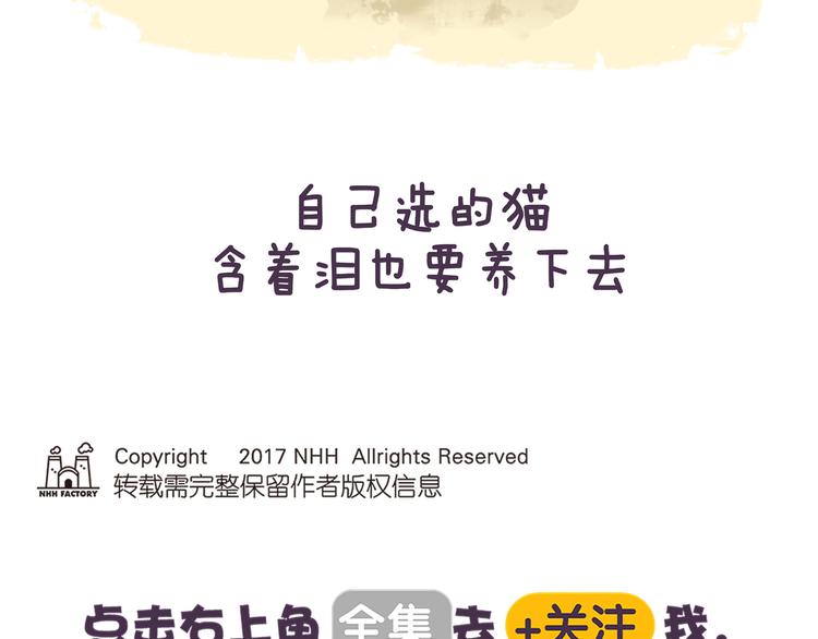 第84话 还不过来帮忙！9