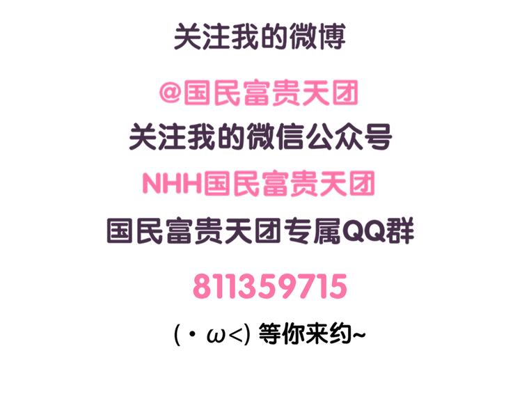 第86话 记仇的女生最可爱10