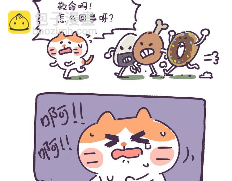 第86话 记仇的女生最可爱2