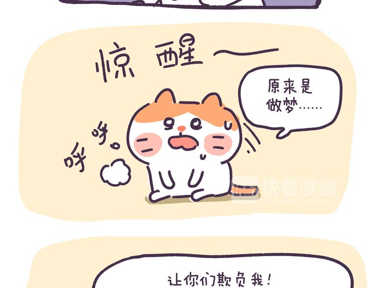 第86话 记仇的女生最可爱3