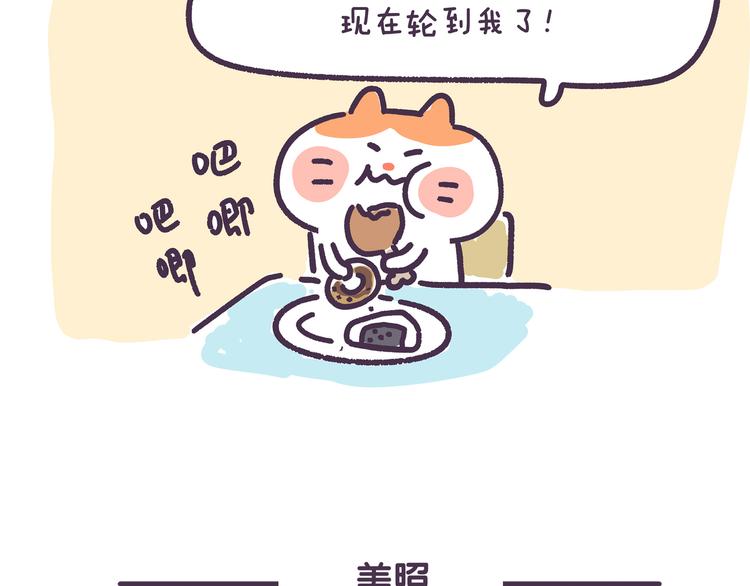 第86话 记仇的女生最可爱4