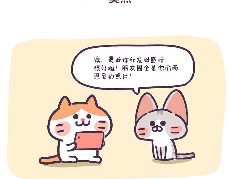第86话 记仇的女生最可爱5