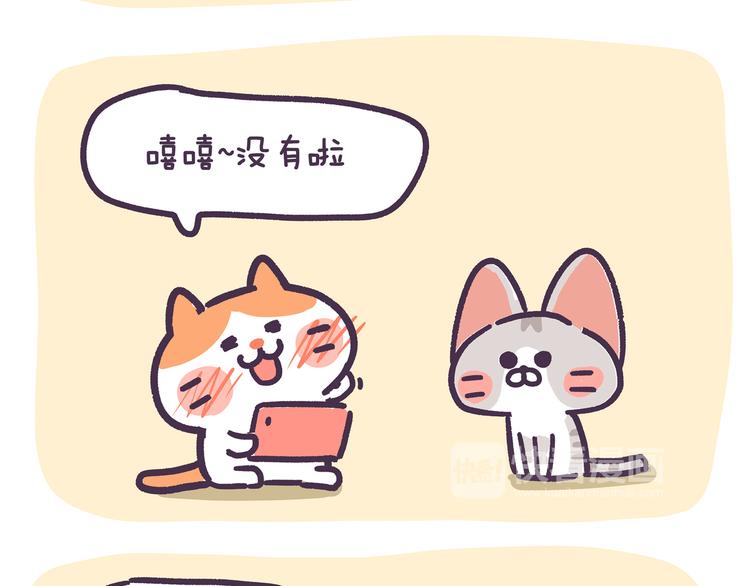 第86话 记仇的女生最可爱6