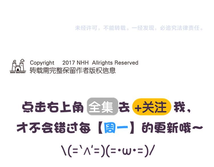 第86话 记仇的女生最可爱9