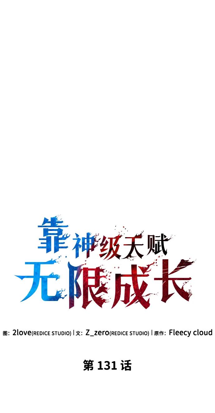 第131话34