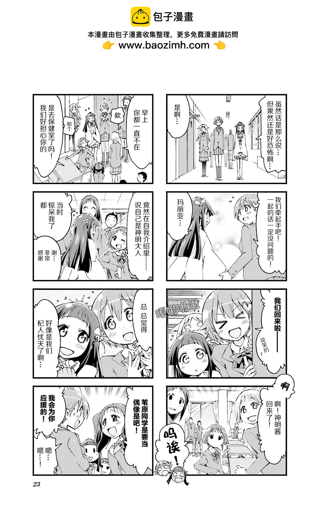 第3话6