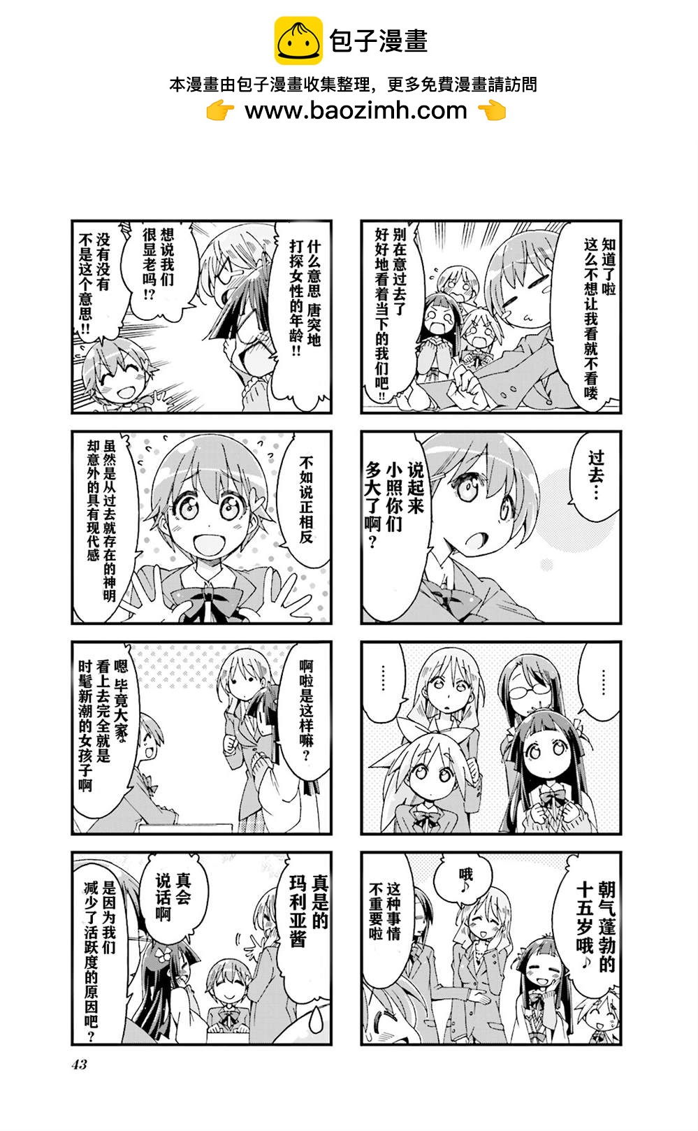 第6话2
