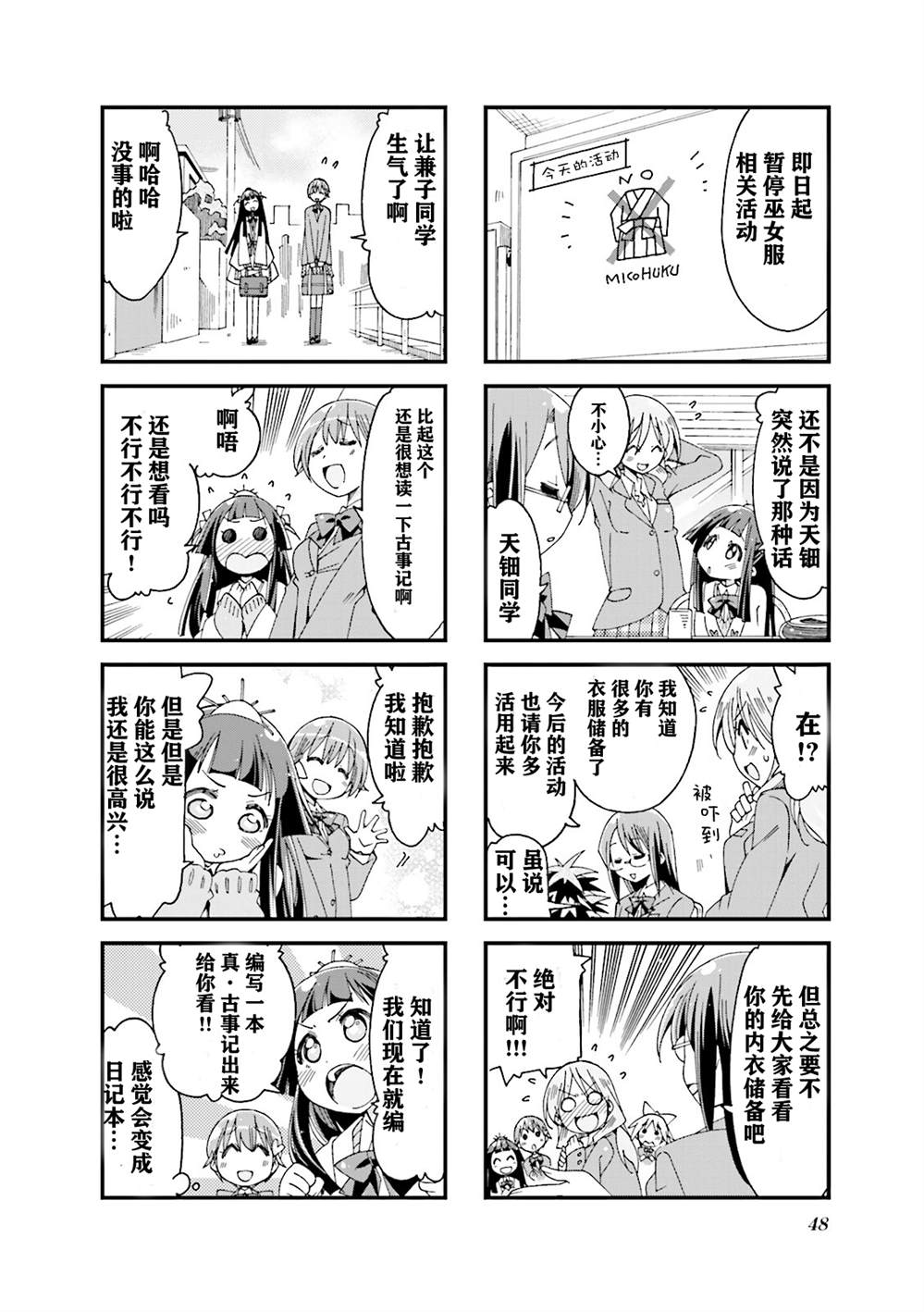 第6话7