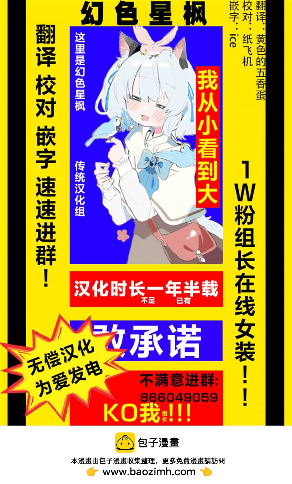 第6话8