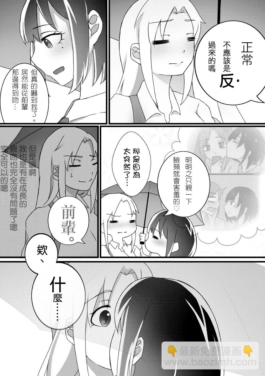 第01话14