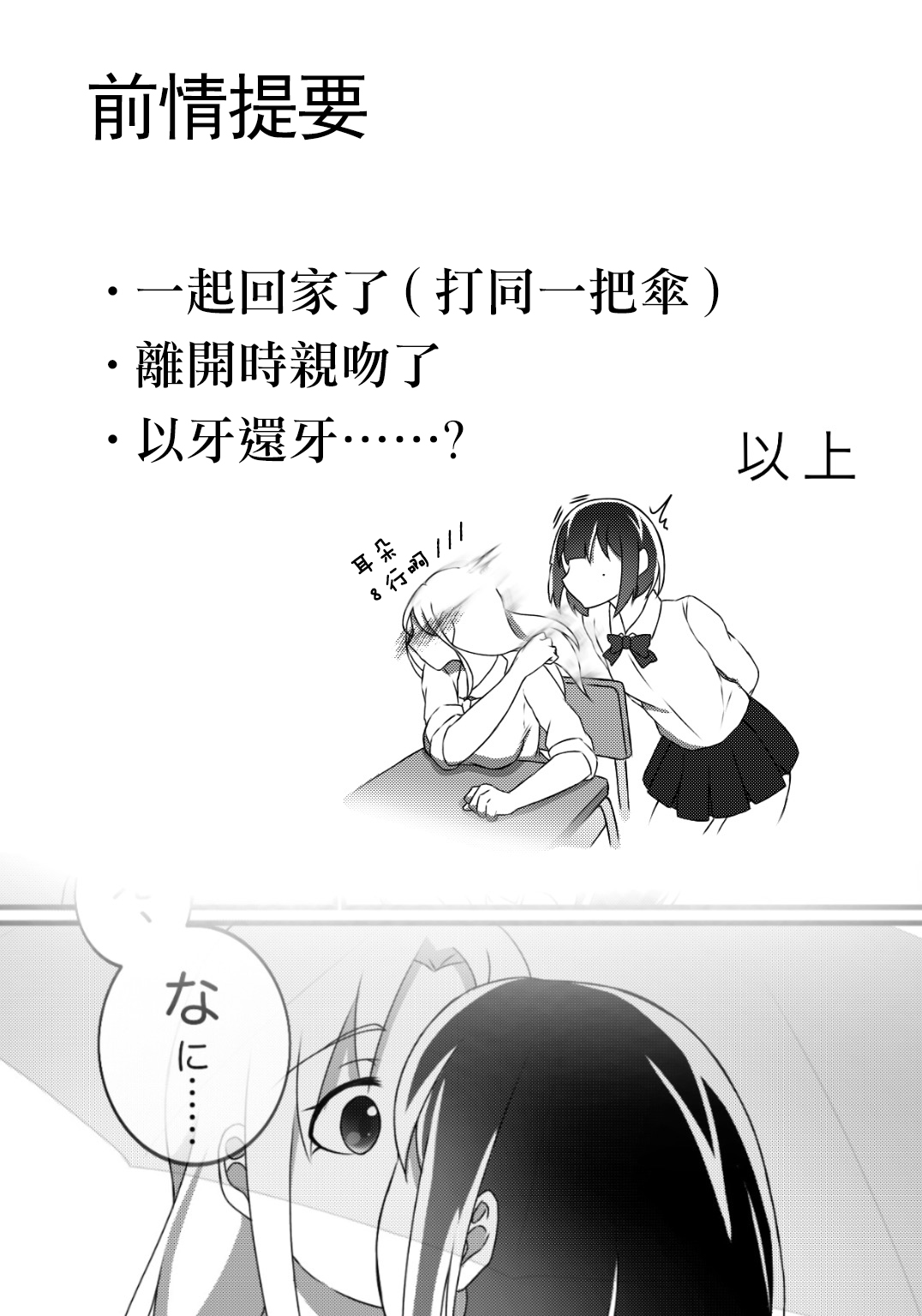 第03话1