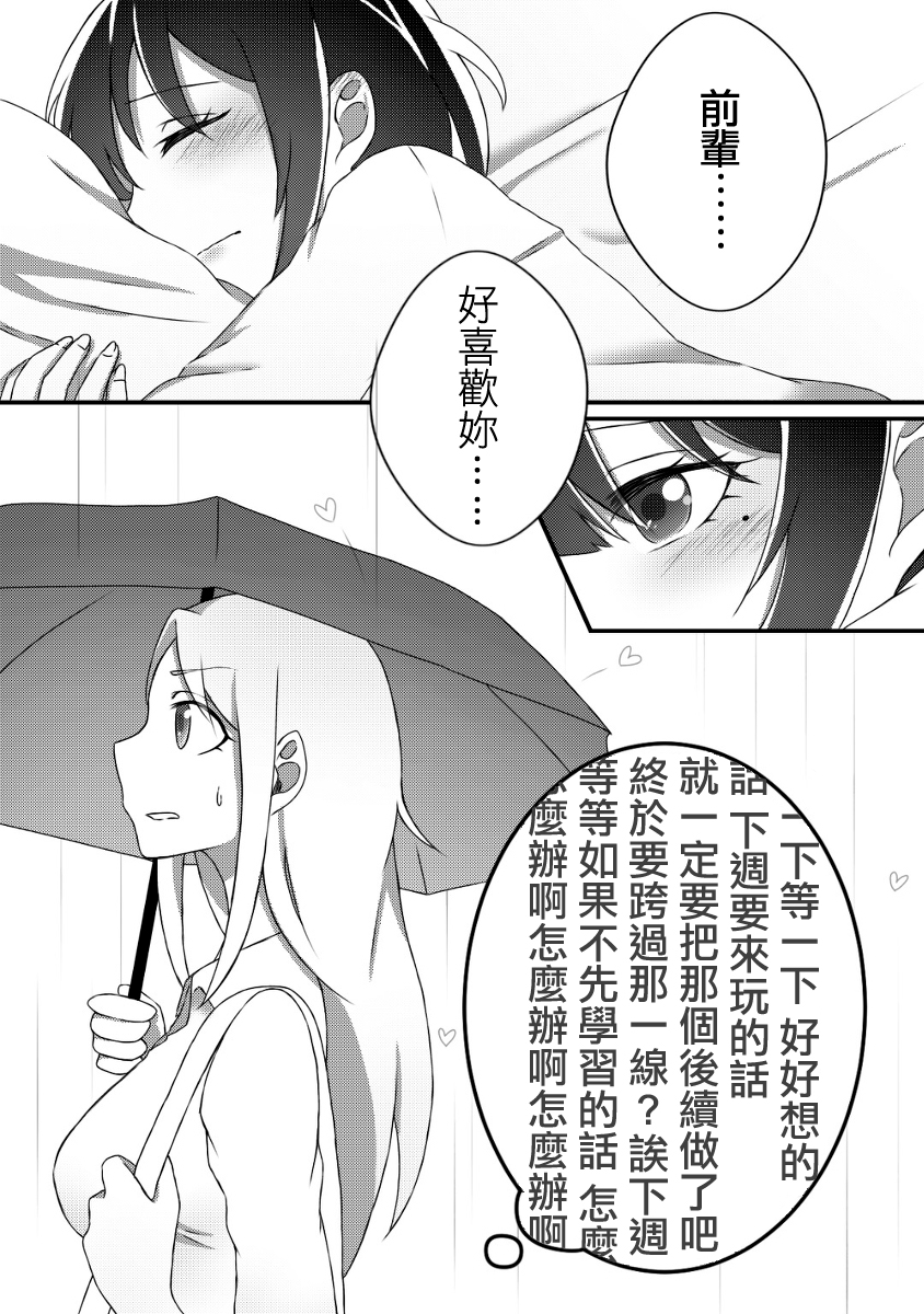 第03话12