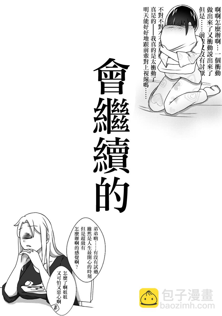 第03话13