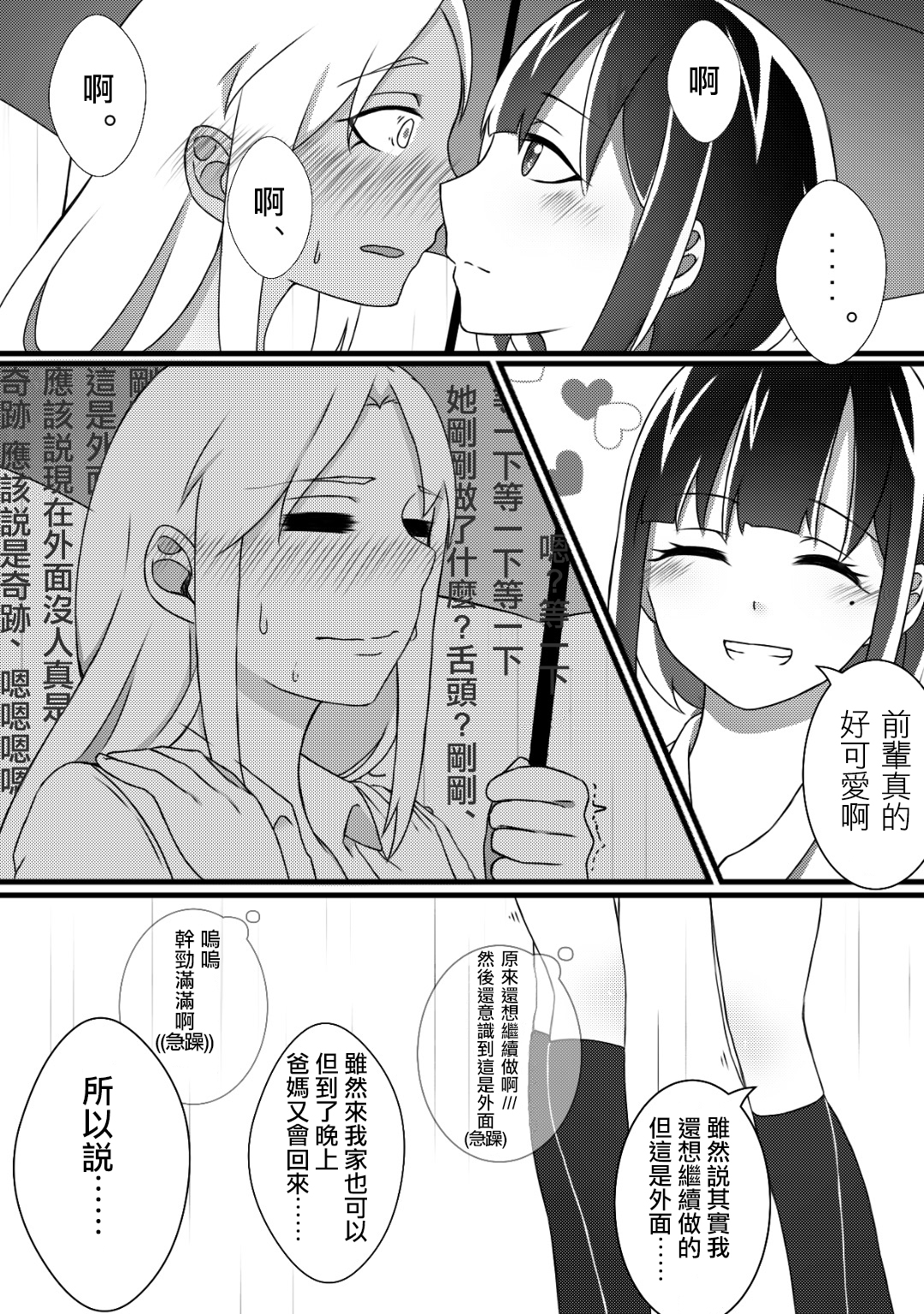 第03话3