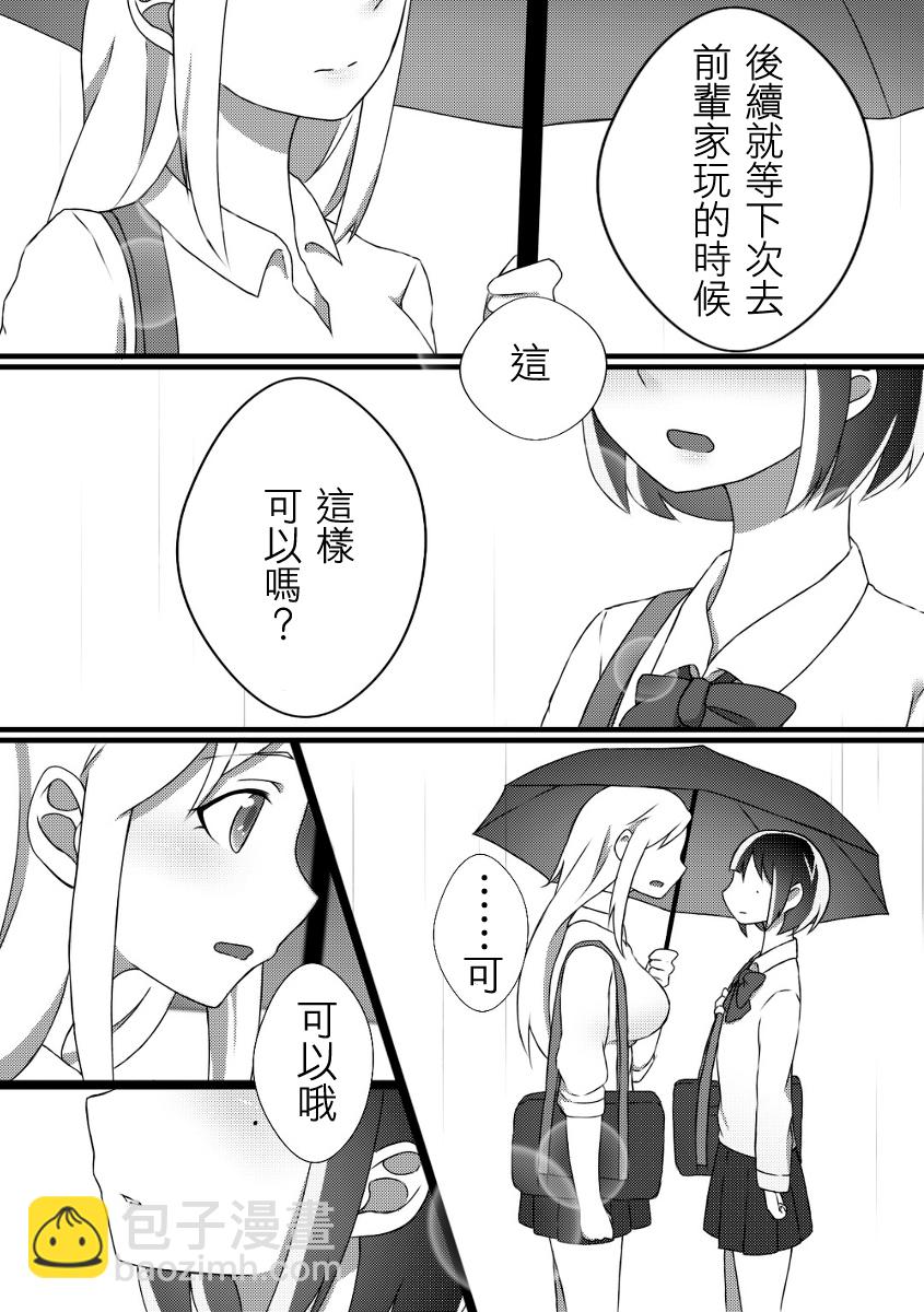 第03话4
