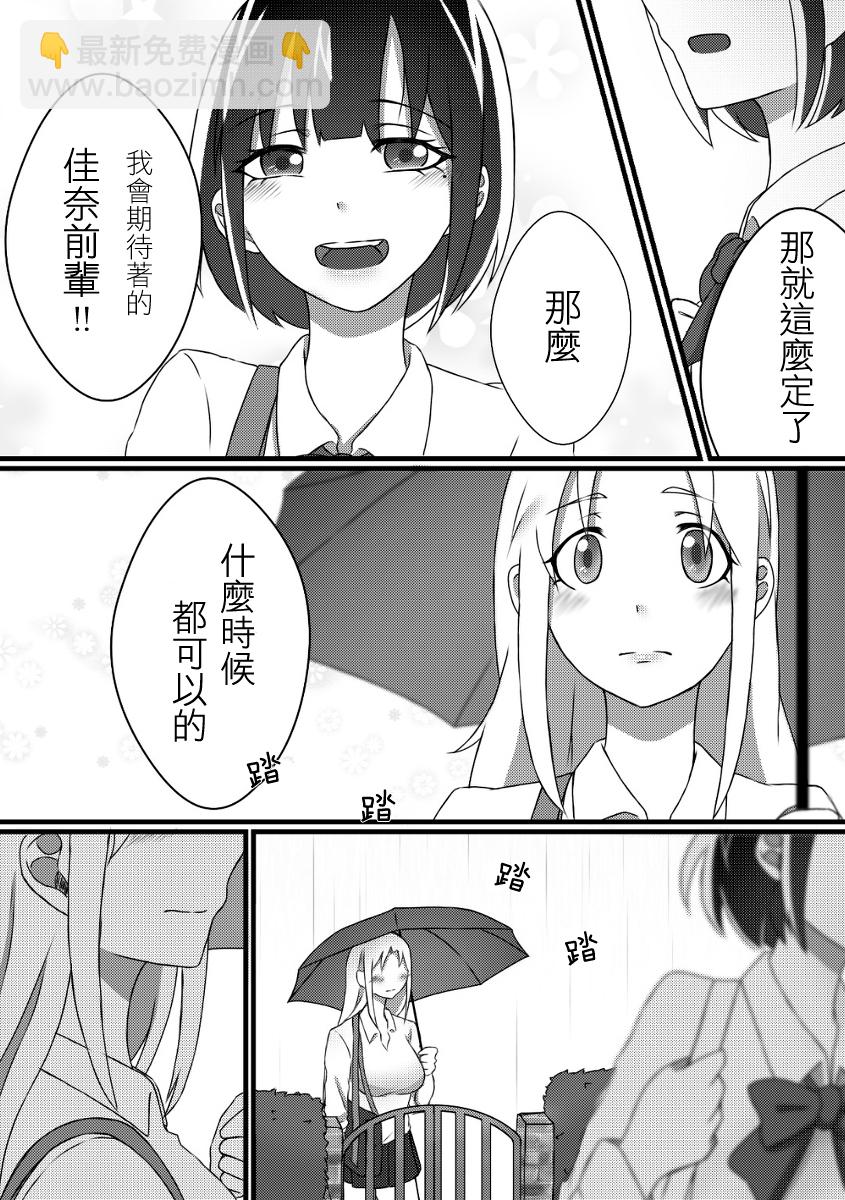 第03话5
