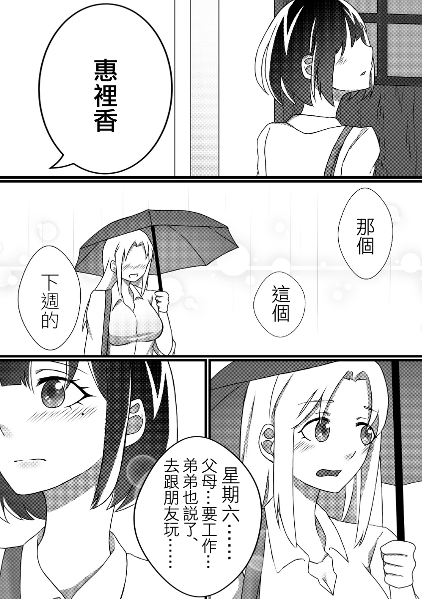 第03话6