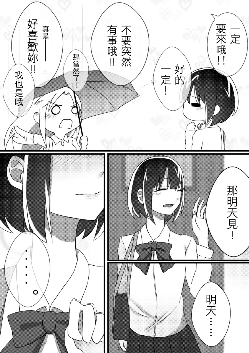 第03话8