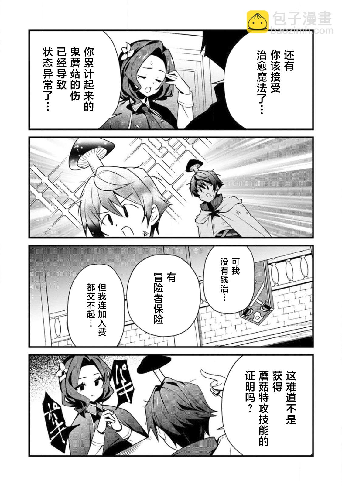 第01话4