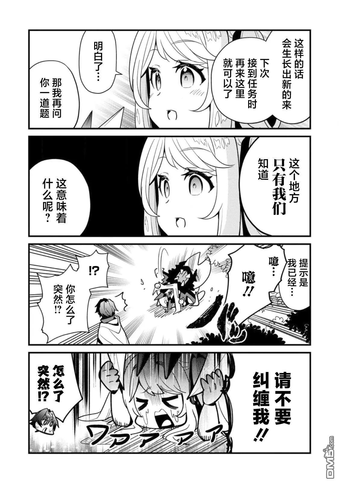 第5话12