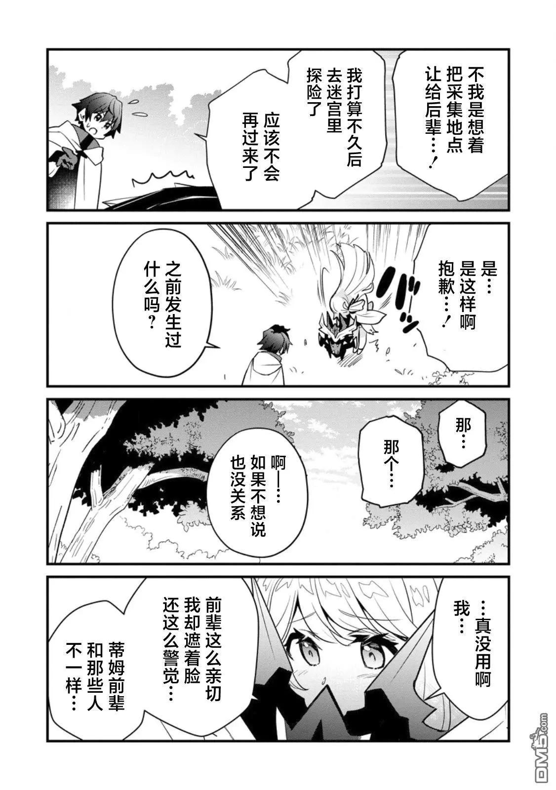 第5话13