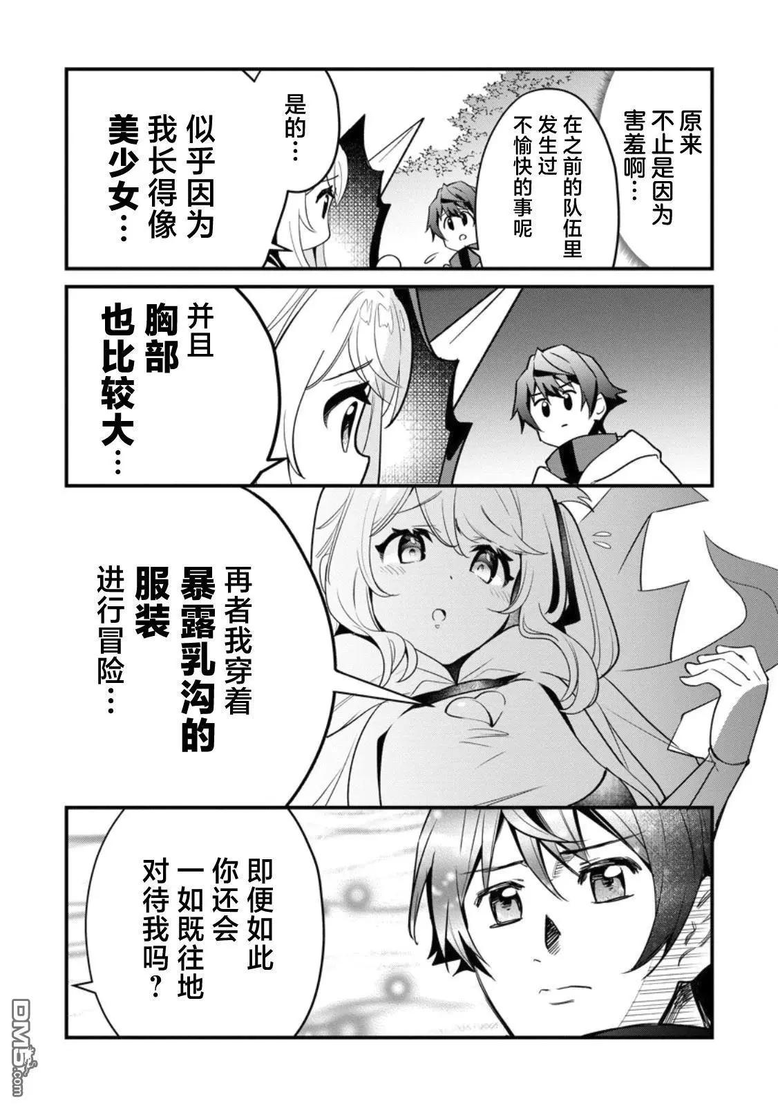 第5话14