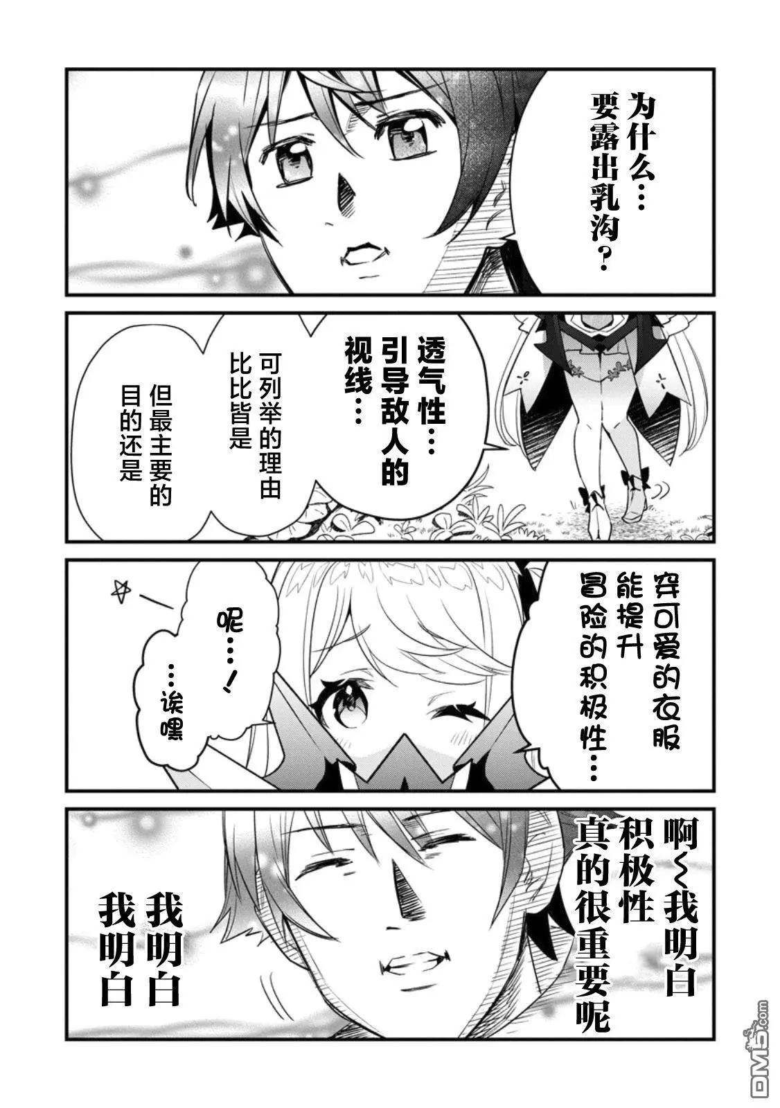 第5话15