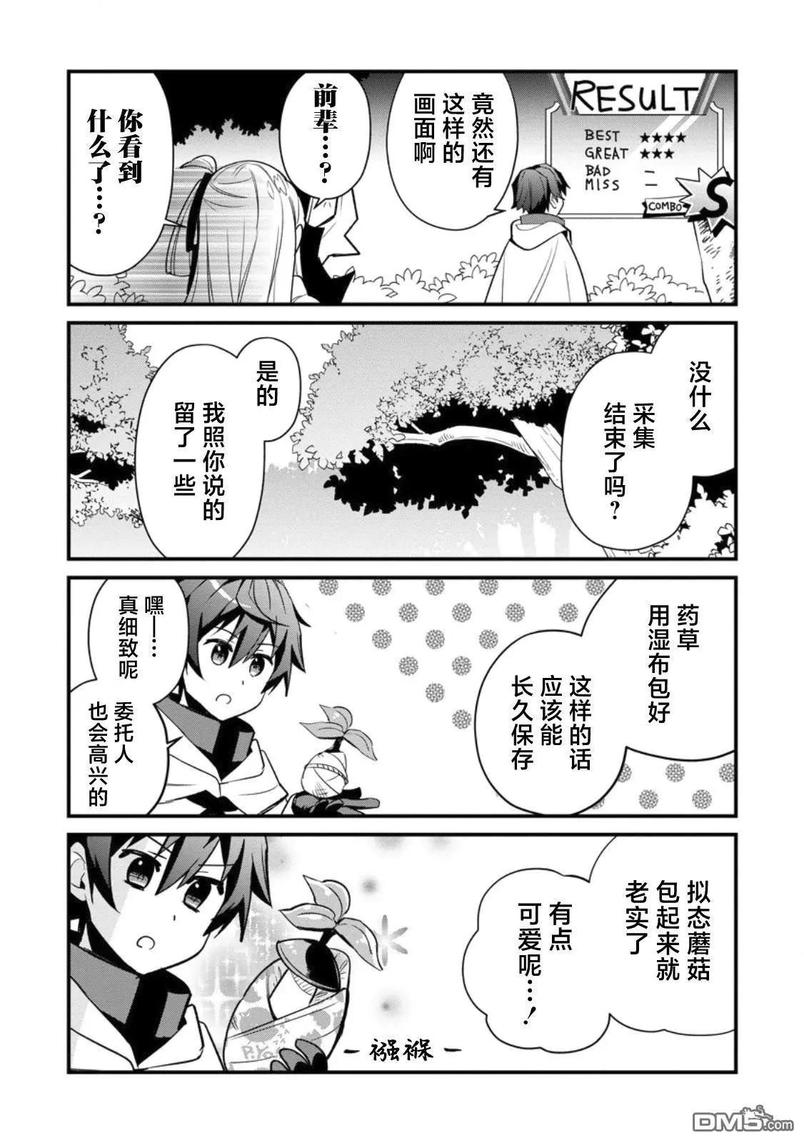 第5话20