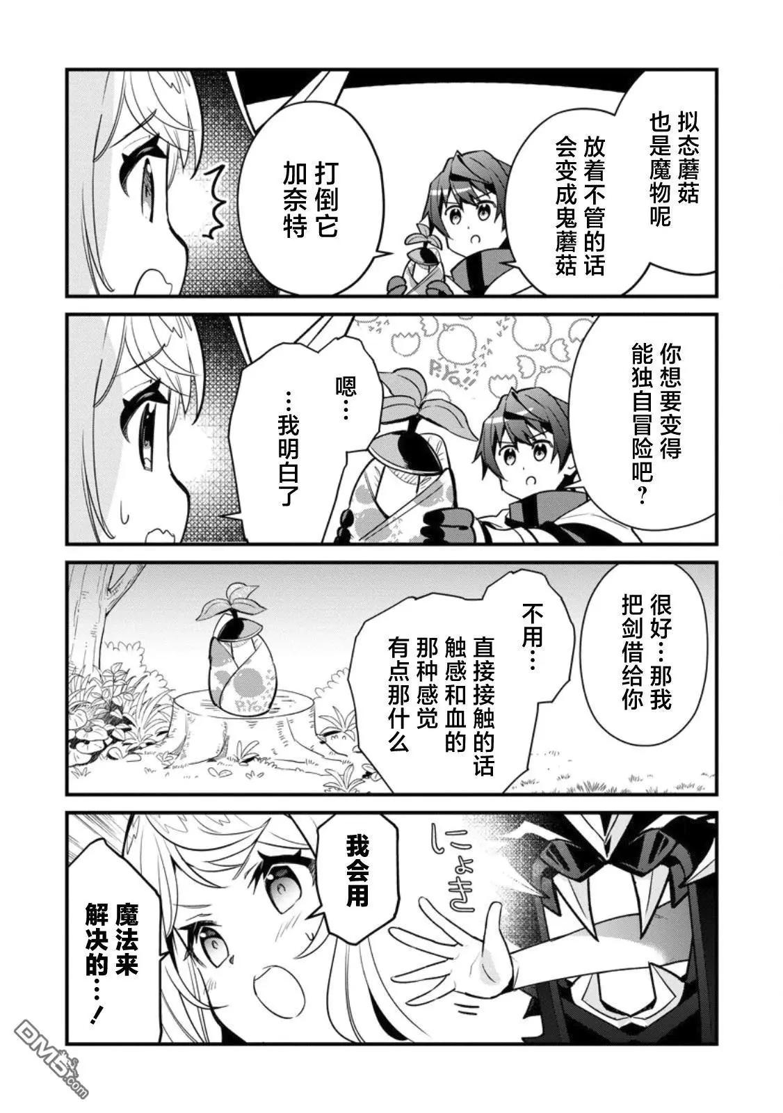 第5话21