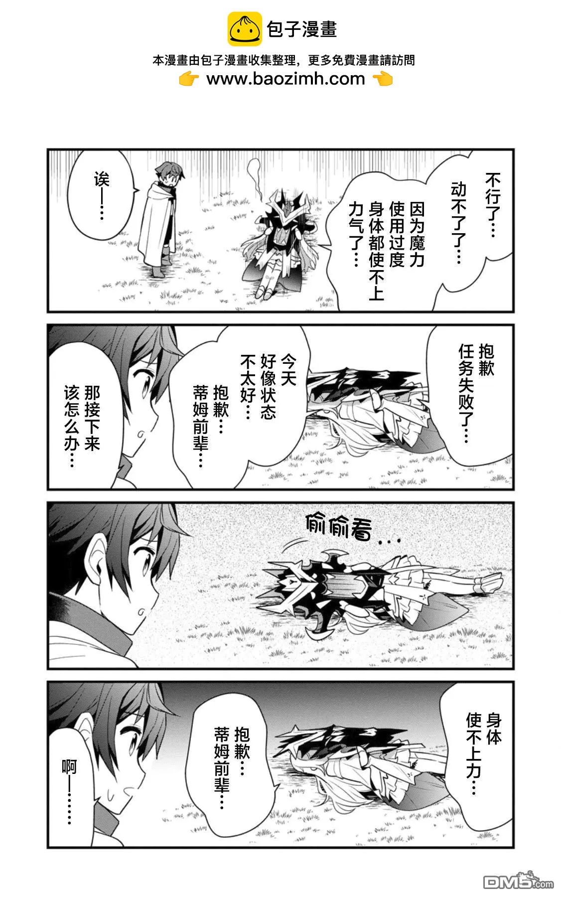 第5话24