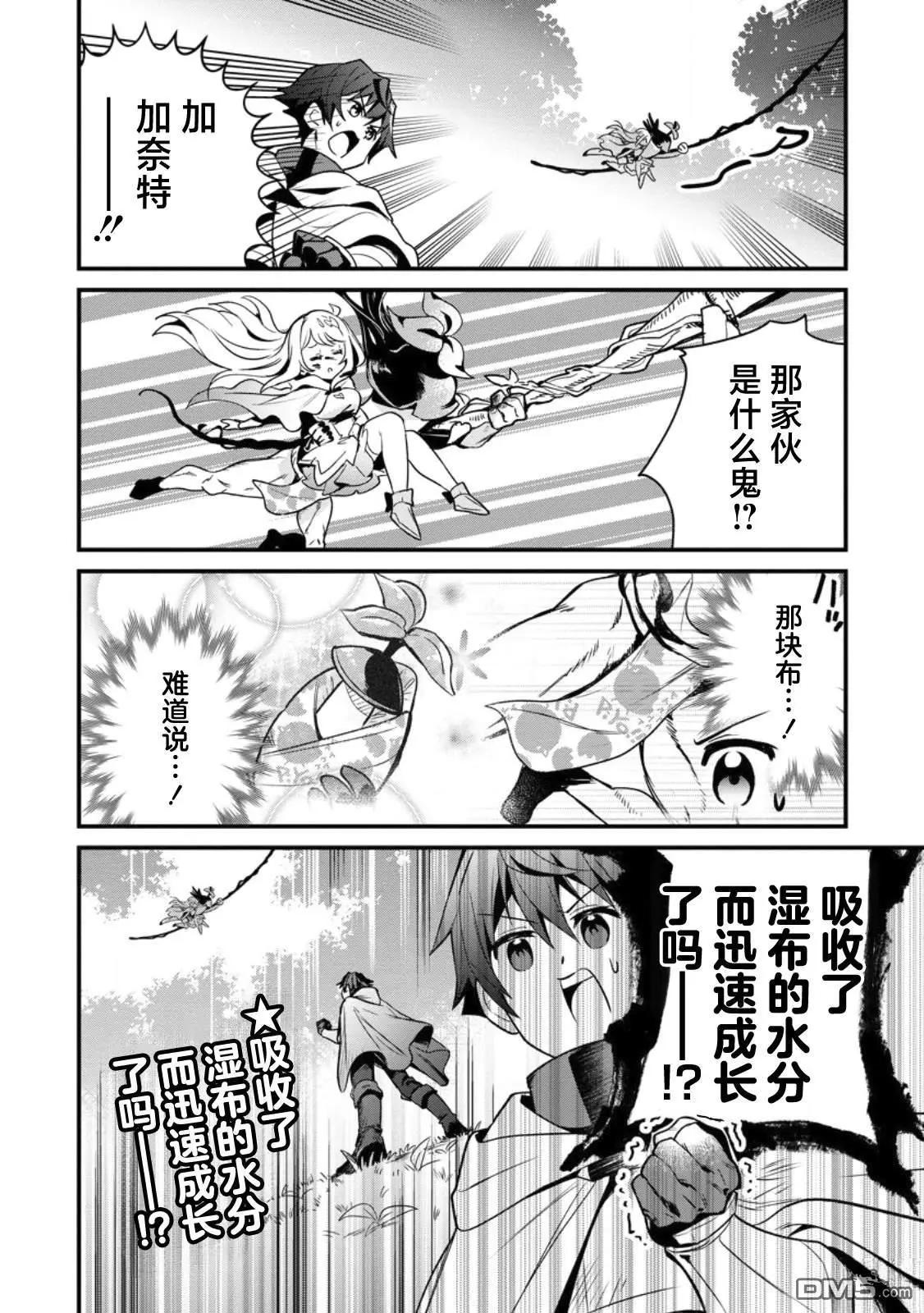第5话29