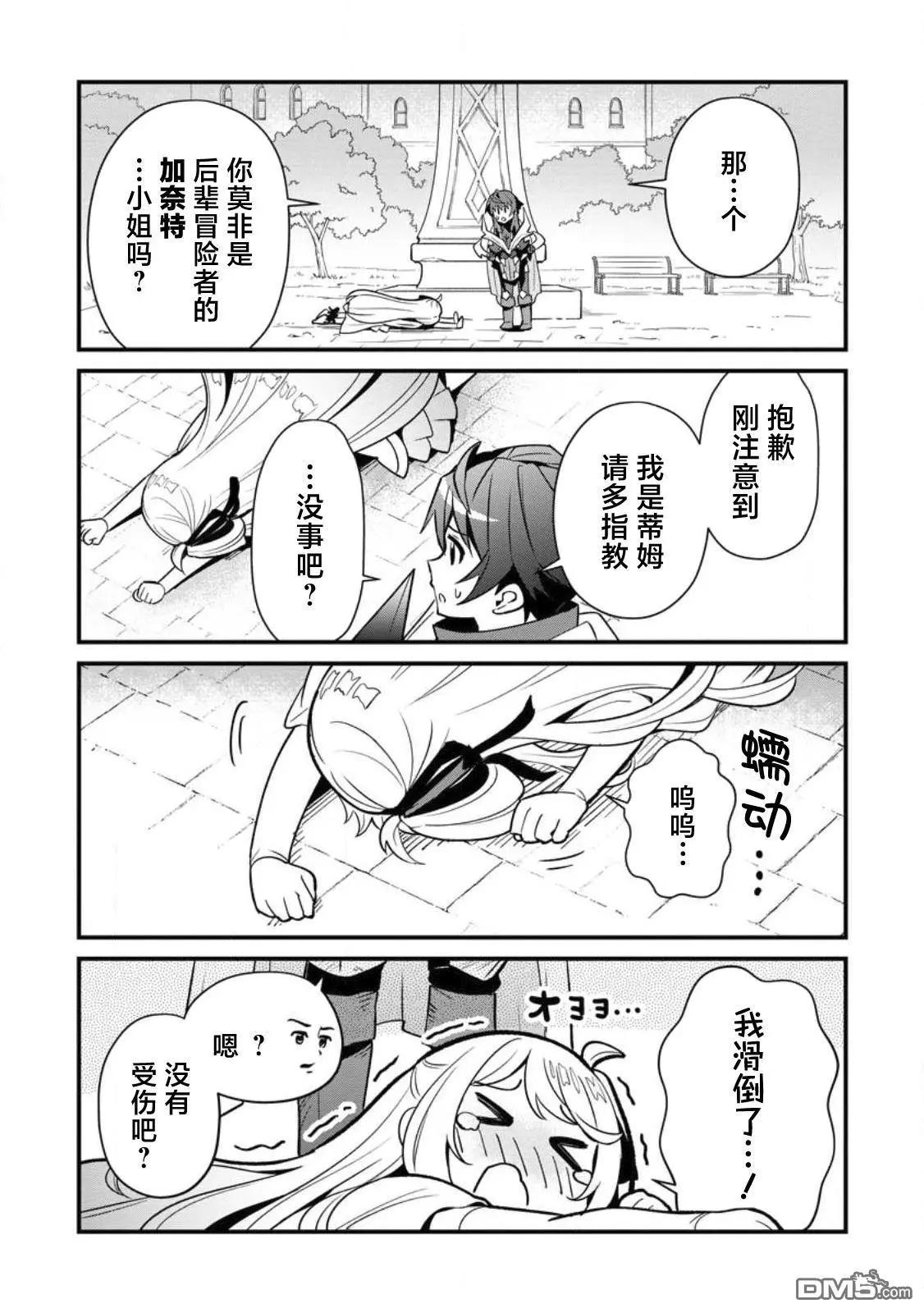第5话3