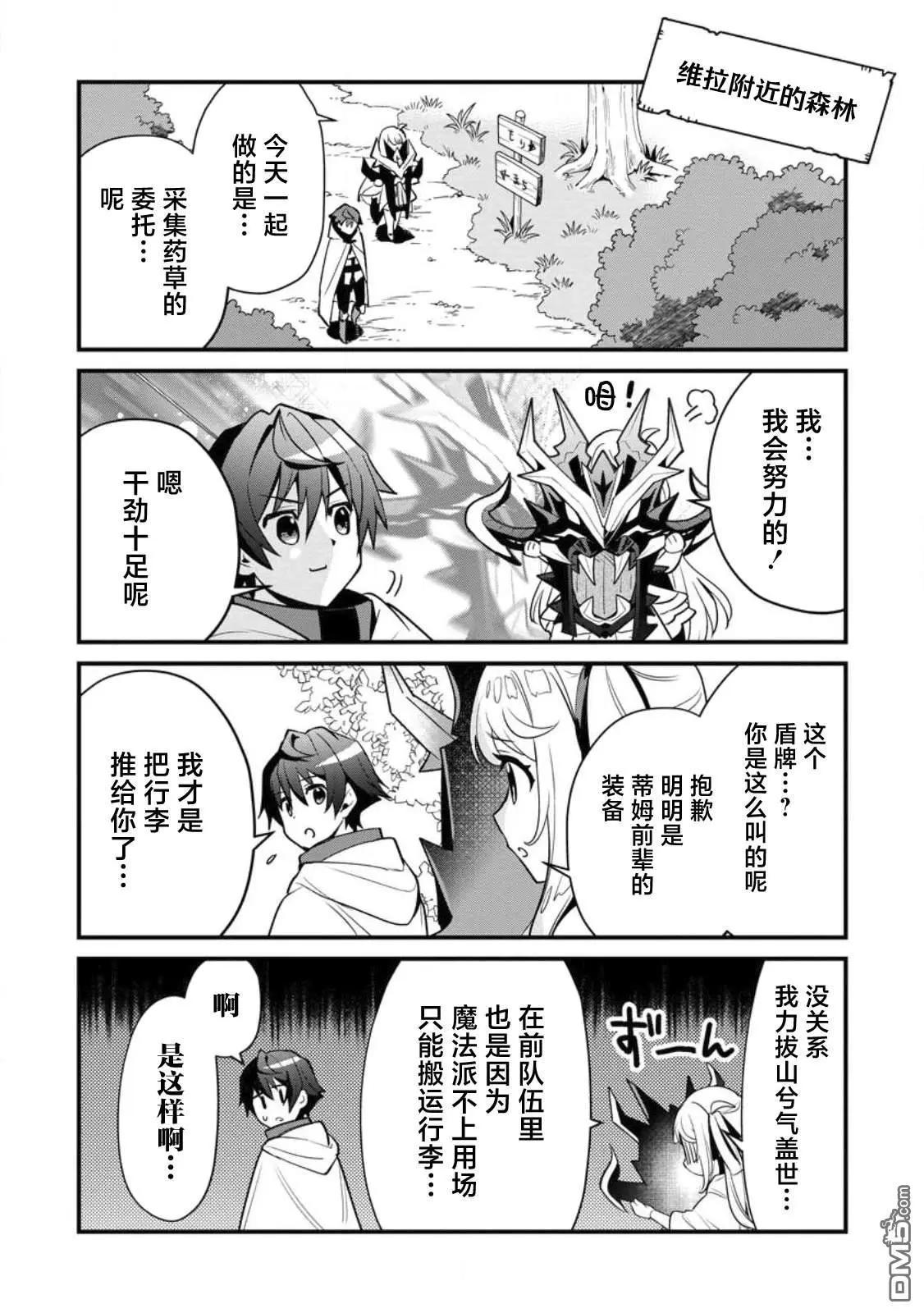 第5话5