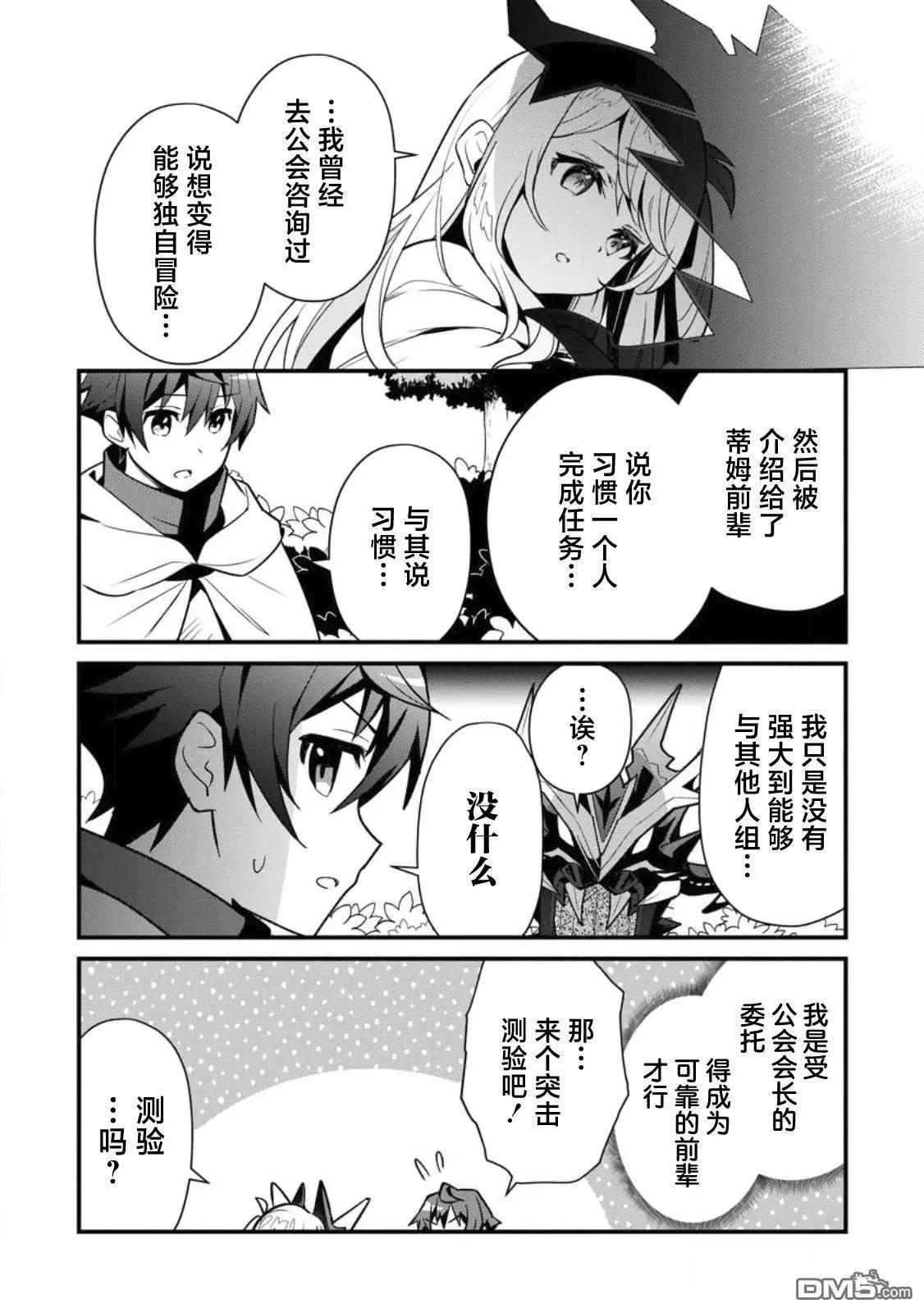 第5话9