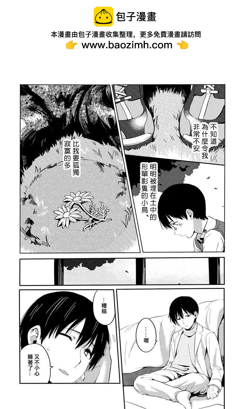 第5.1话1