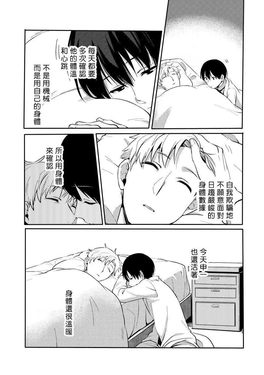第5.1话2