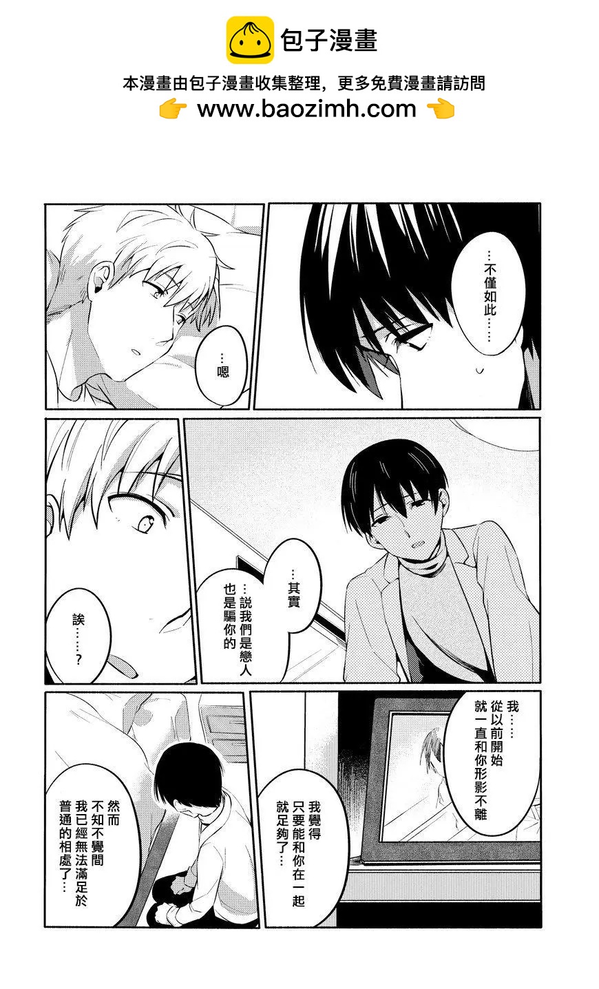 第5.1话7