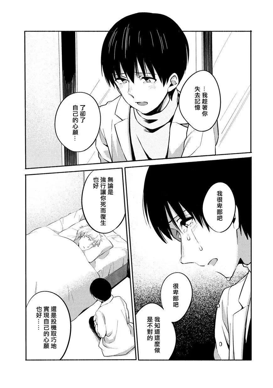 第5.1话8