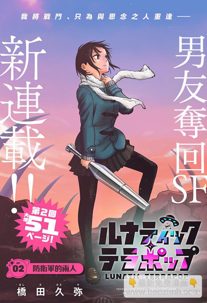 第2话2