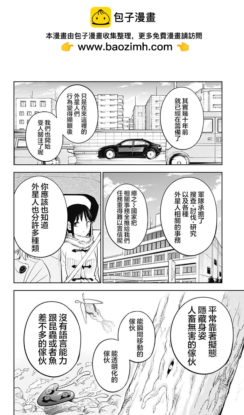 第2话21