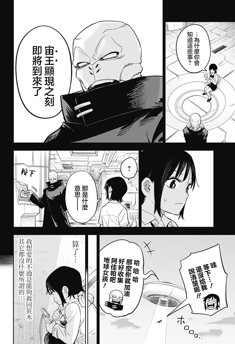 第2话5