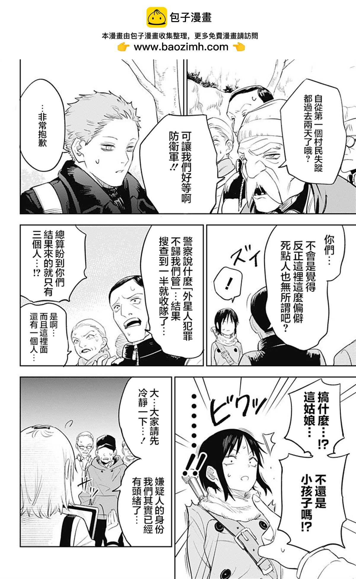 第5话1