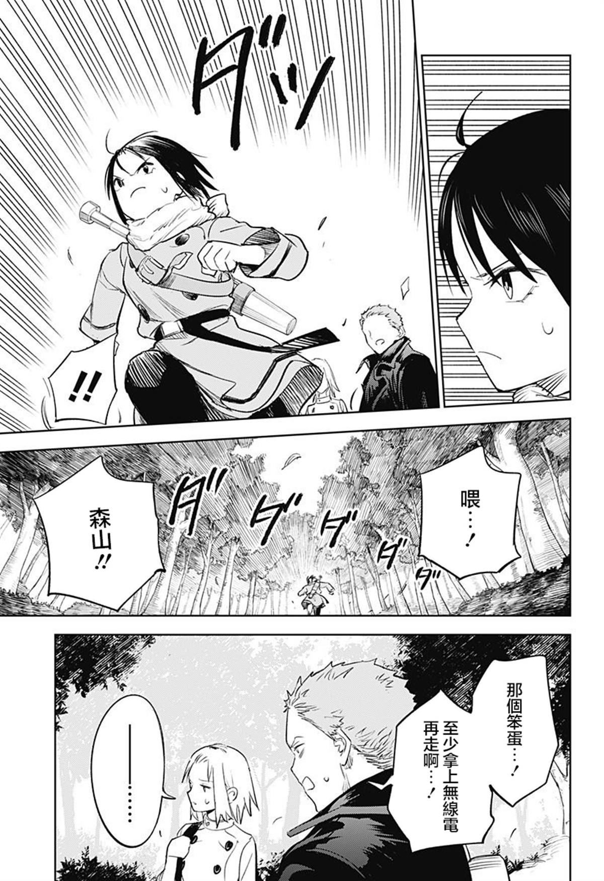第5话10