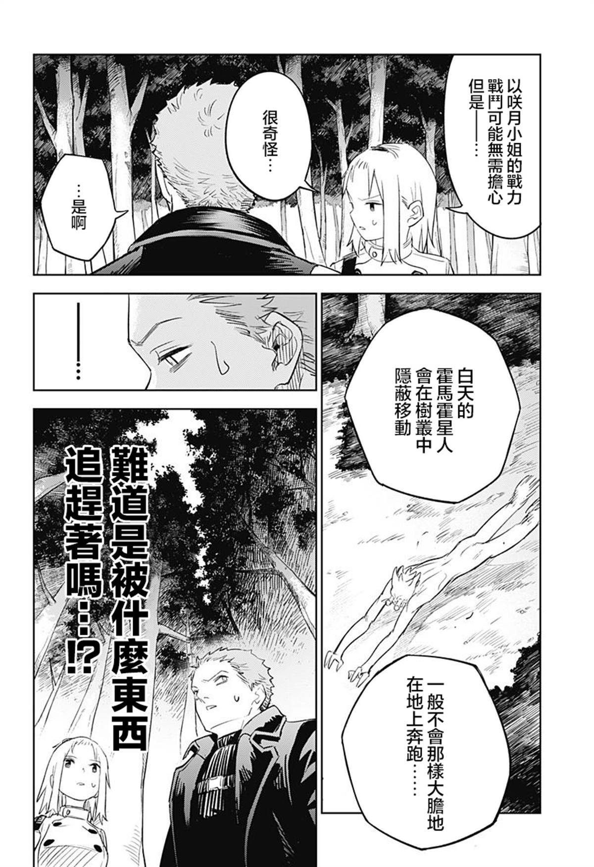 第5话11