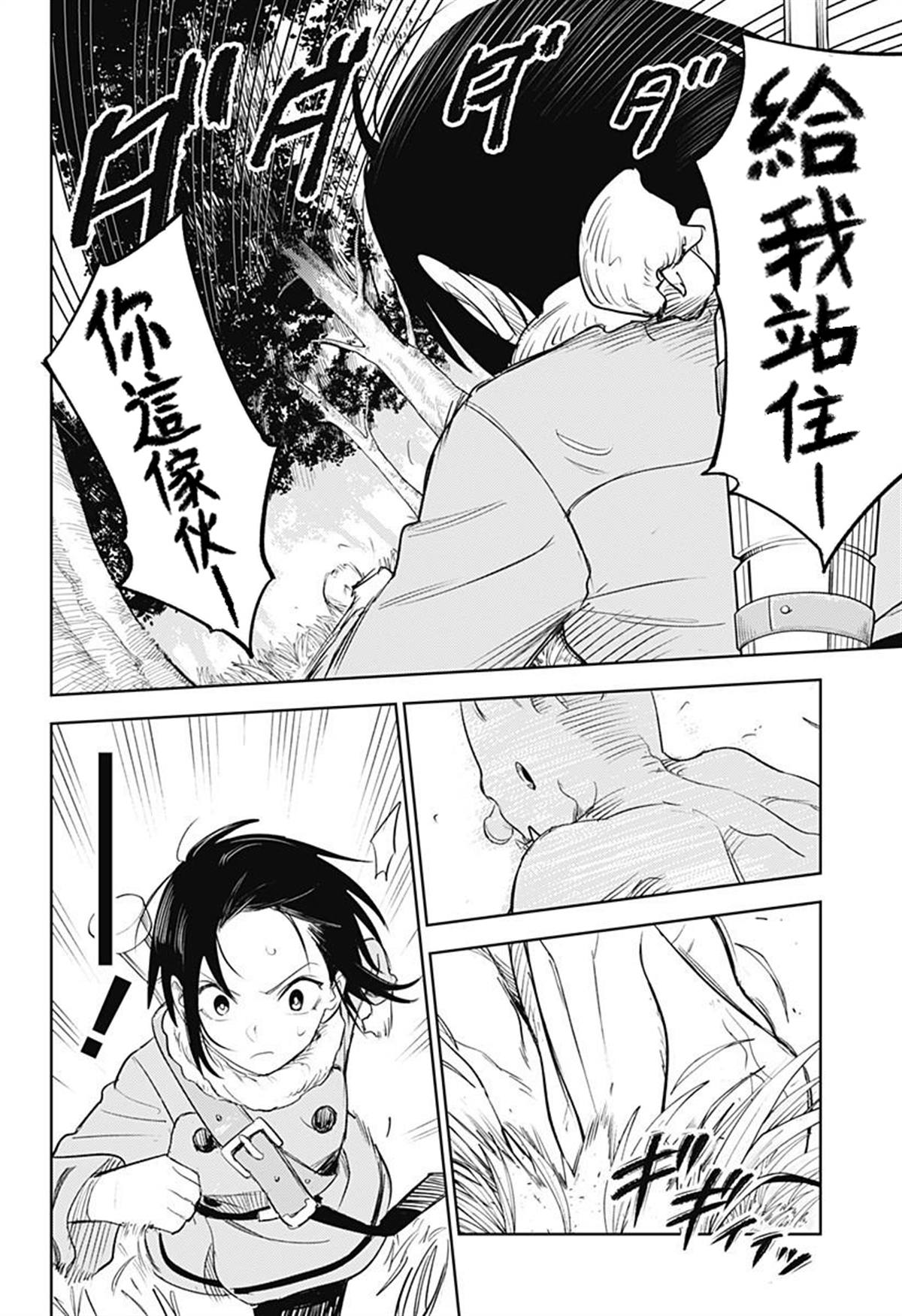 第5话13